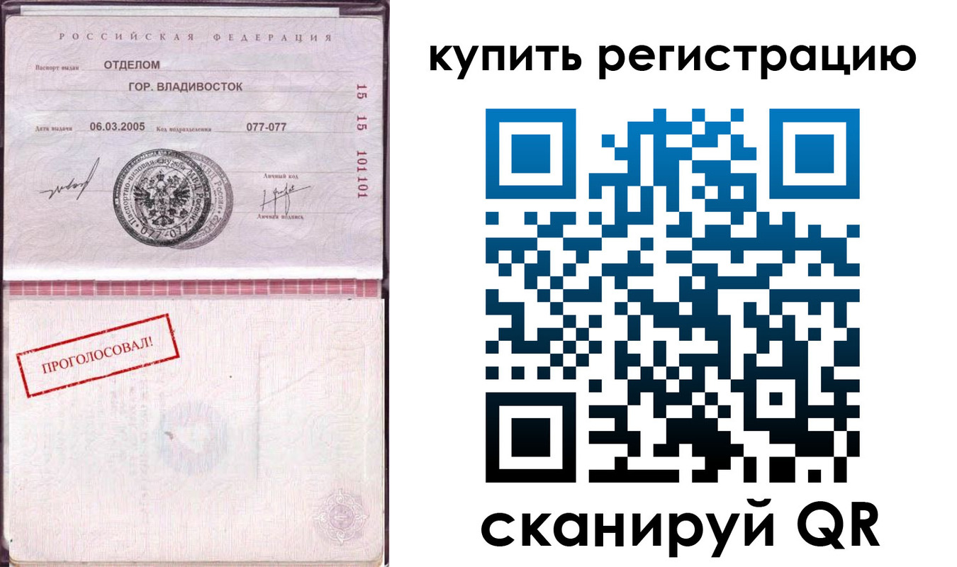 временная регистрация для всех в Арске