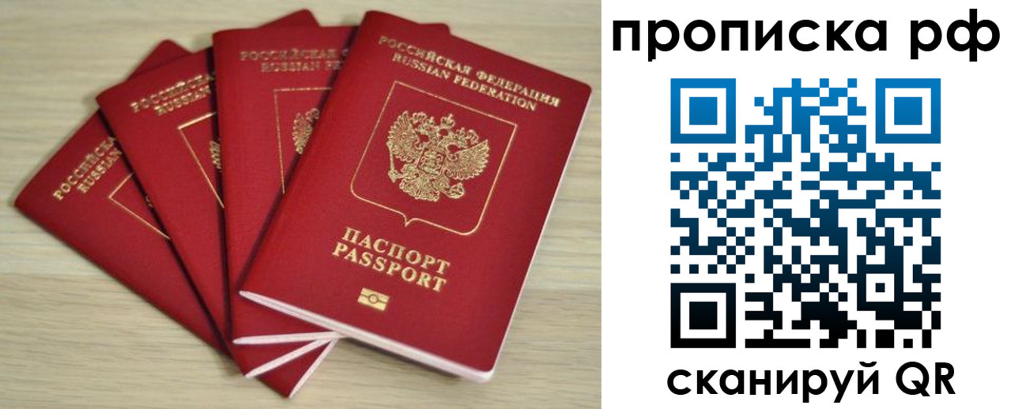 временная регистрация гарантия в Арске