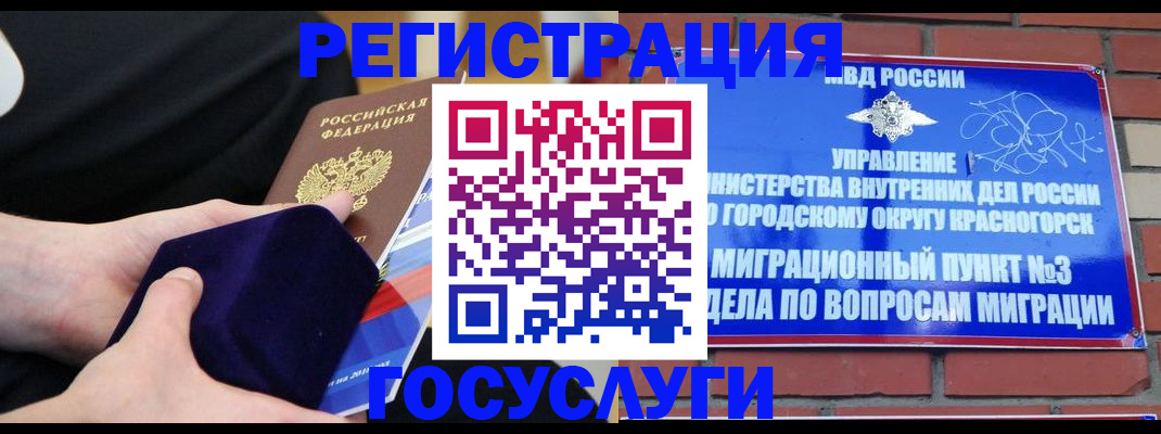 прописка в квартире в Арске