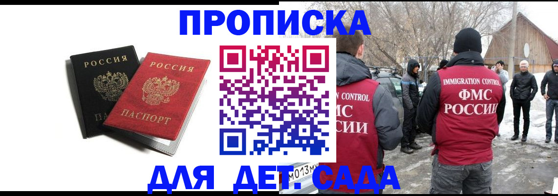 временная регистрация собственник в Арске