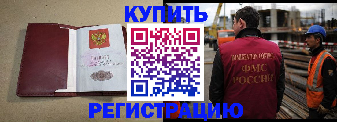 прописка штамп в Арске