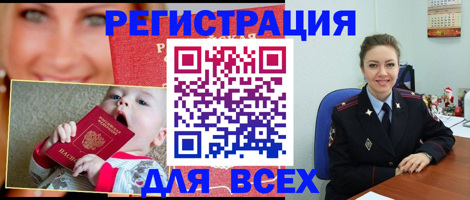 где прописаться в Арске