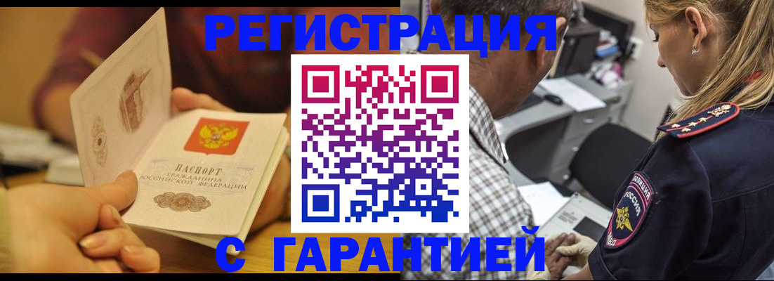 прописка ребенка в Арске