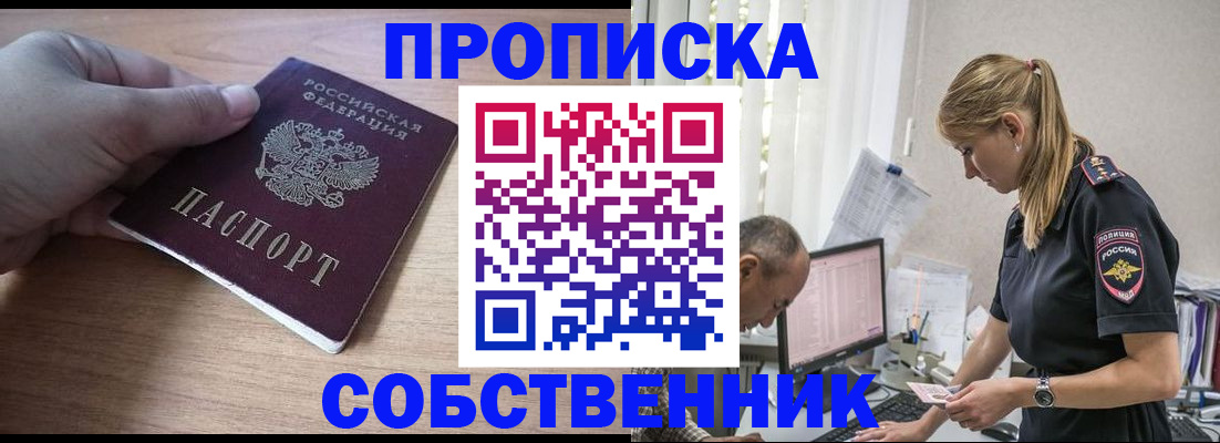 прописка ребенка в Арске