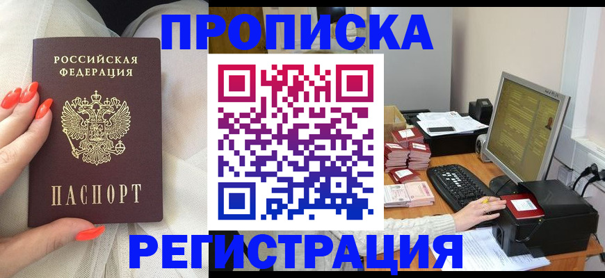 временная регистрация поиск в Арске