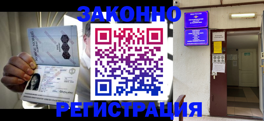 временная регистрация гарантия в Арске