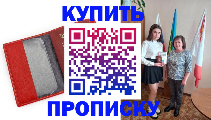 временная регистрация поиск в Арске