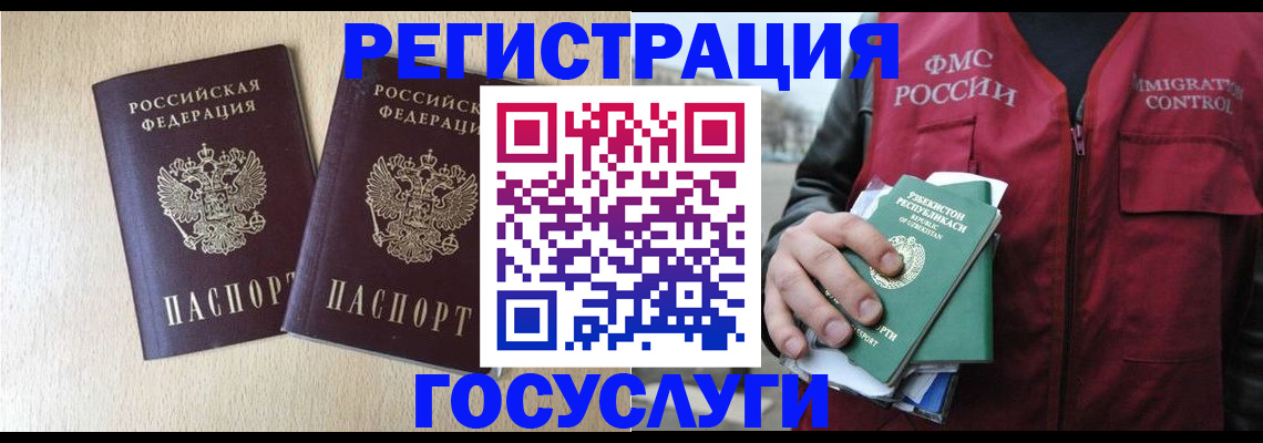 прописка законно в Арске